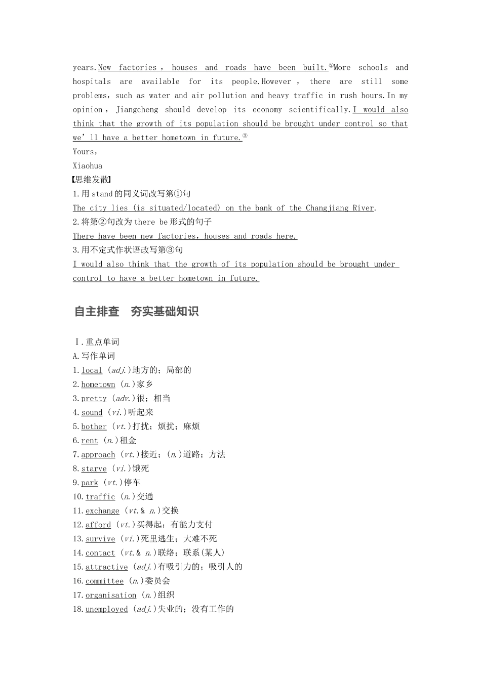 高考英语一轮复习 Module 4 A Social Survey-My Neighbourhood素材 外研版必修1-外研版高三必修1英语素材_第2页