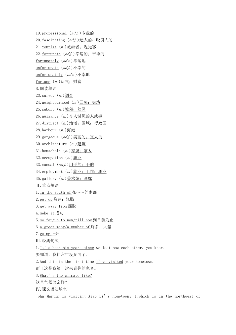 高考英语一轮复习 Module 4 A Social Survey-My Neighbourhood素材 外研版必修1-外研版高三必修1英语素材_第3页