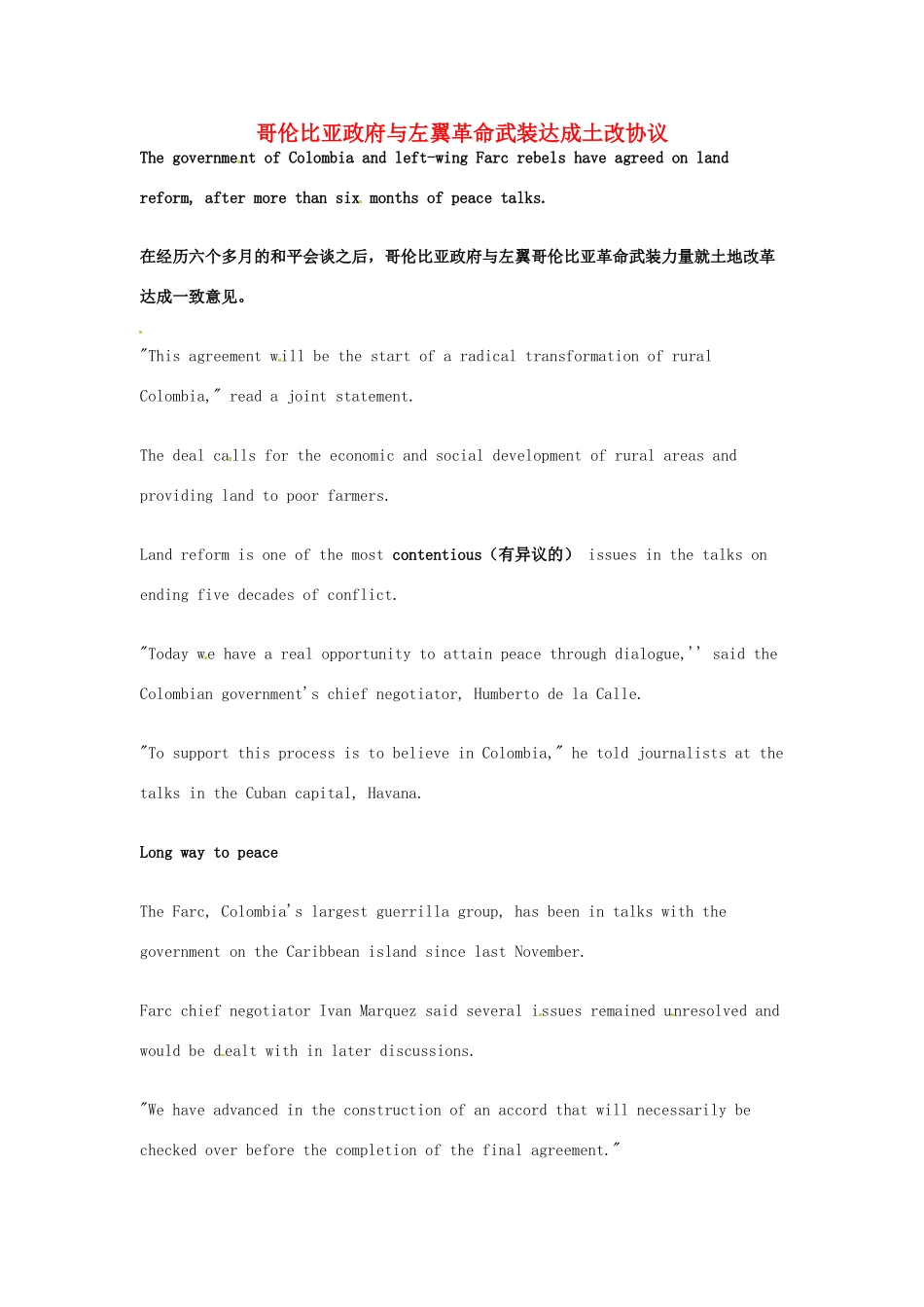 高考英语 考前突破阅读理解能力 国际时事要闻 哥伦比亚政府与左翼革命武装达成土改协议_第1页
