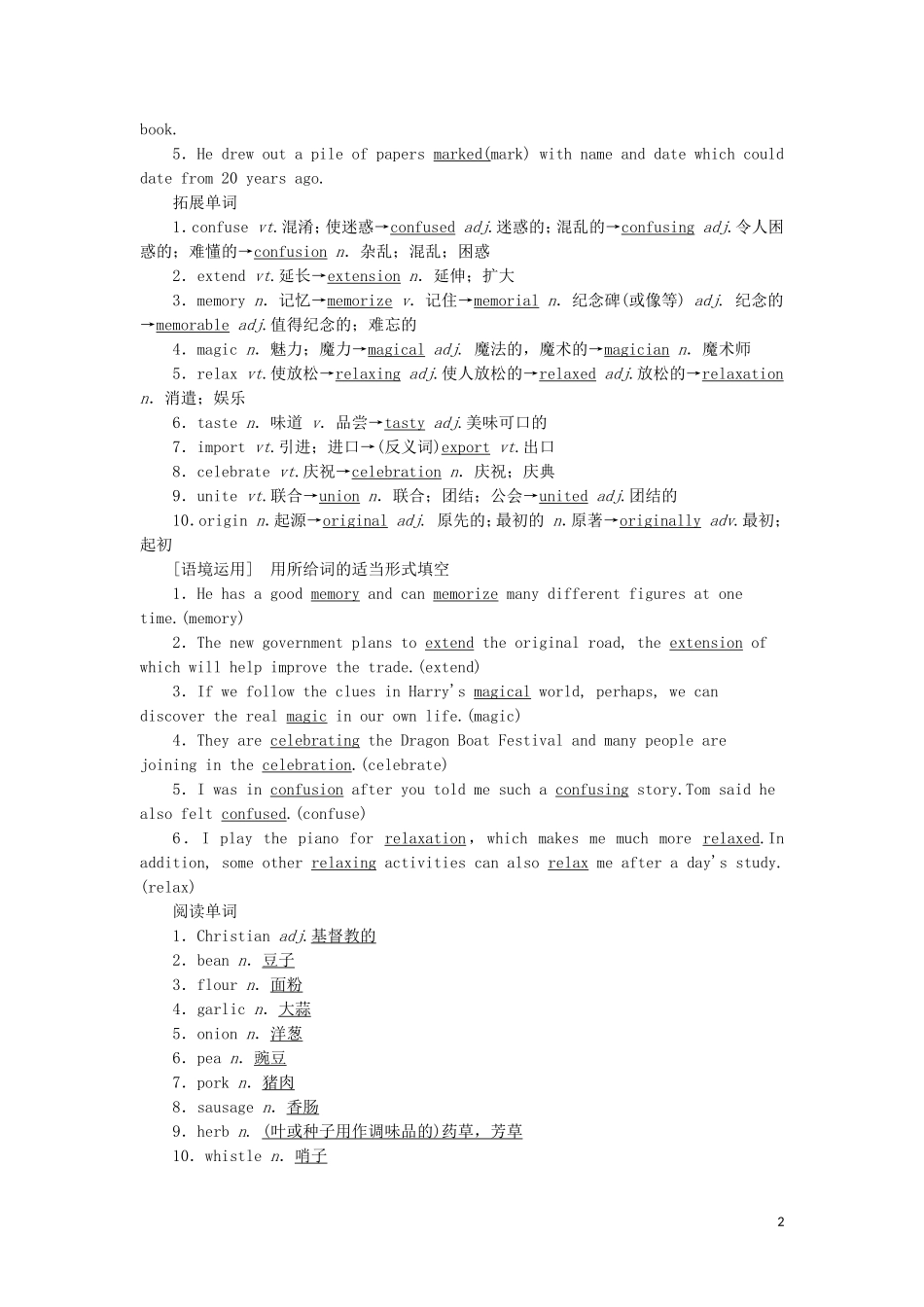 高考英语一轮复习 Module 4 Carnival学案 外研版必修5-外研版高三必修5英语学案_第2页