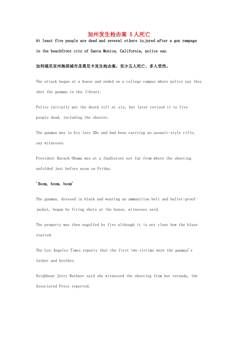 高考英语 考前突破阅读理解能力 国际时事要闻 加州发生枪击案 5人死亡_第1页