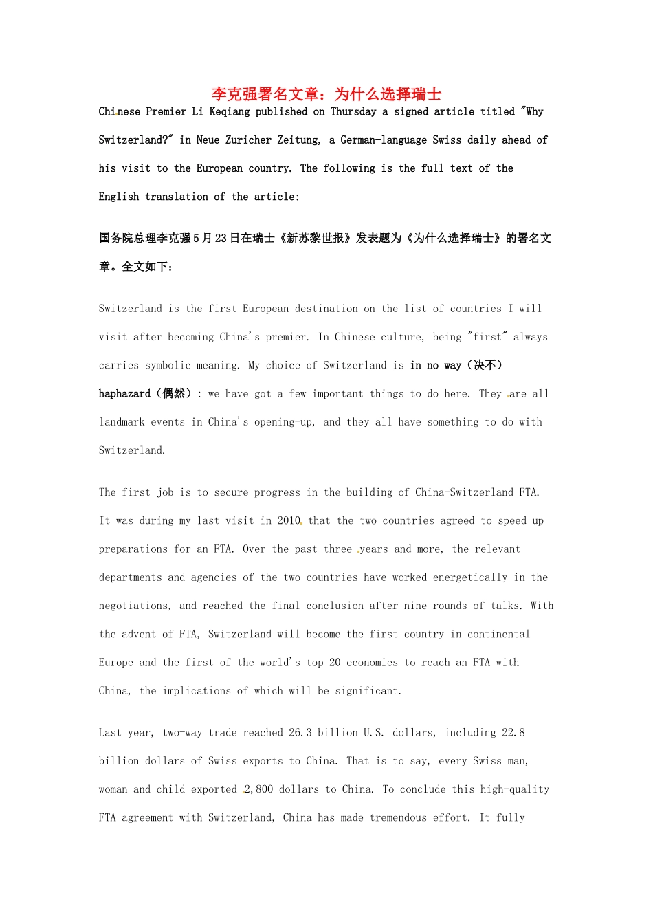 高考英语 考前突破阅读理解能力 国际时事要闻 李克强署名文章：为什么选择瑞士_第1页