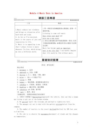 高考英语一轮复习 Module 4 Music Born in America学案 外研版选修7-外研版高三选修7英语学案