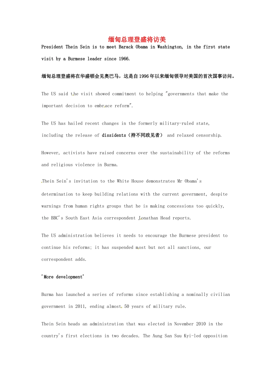 高考英语 考前突破阅读理解能力 国际时事要闻 缅甸总理登盛将访美_第1页