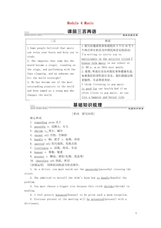 高考英语一轮复习 Module 4 Music学案 外研版选修6-外研版高三选修6英语学案