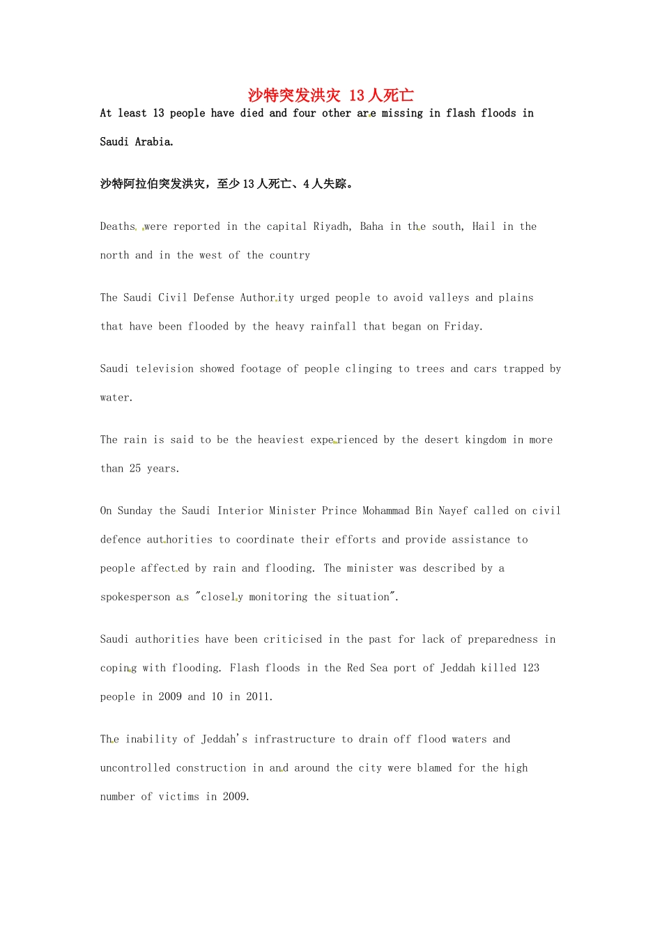 高考英语 考前突破阅读理解能力 国际时事要闻 沙特突发洪灾 13人死亡_第1页