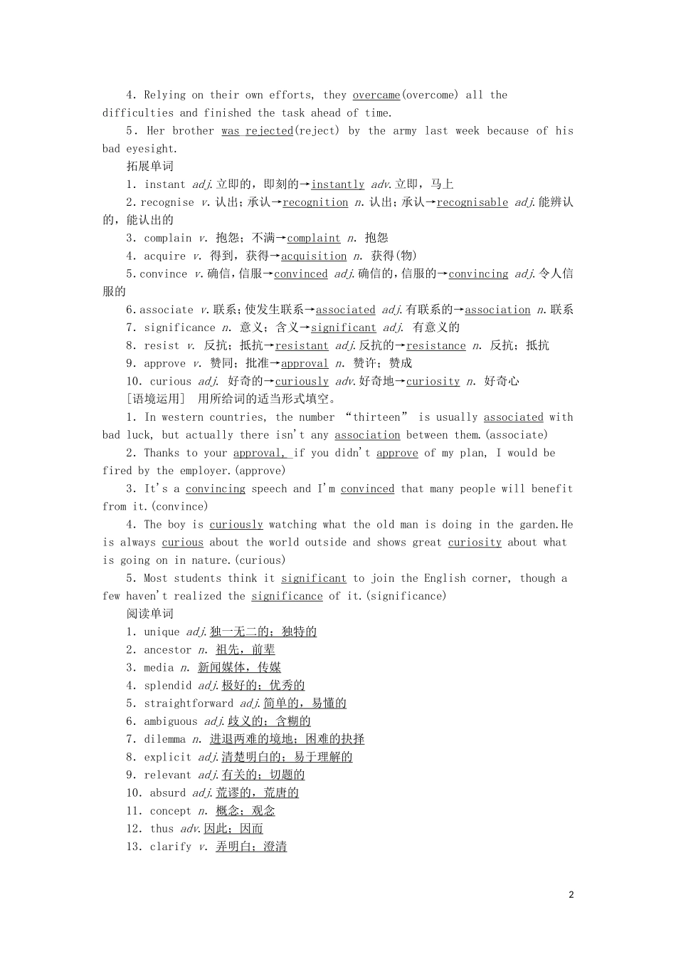 高考英语一轮复习 Module 4 Which English？学案 外研版选修8-外研版高三选修8英语学案_第2页