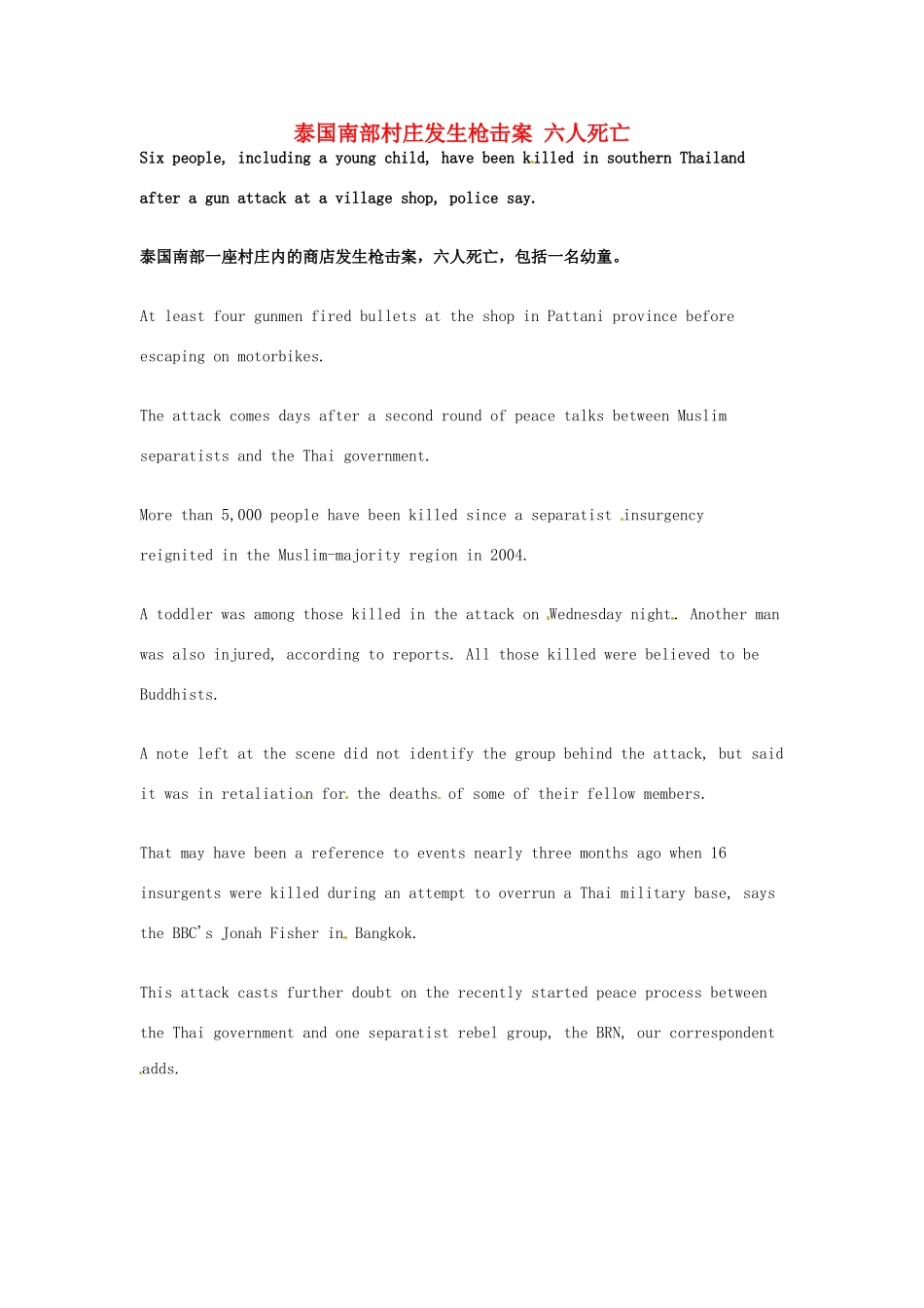 高考英语 考前突破阅读理解能力 国际时事要闻 泰国南部村庄发生枪击案 六人死亡_第1页