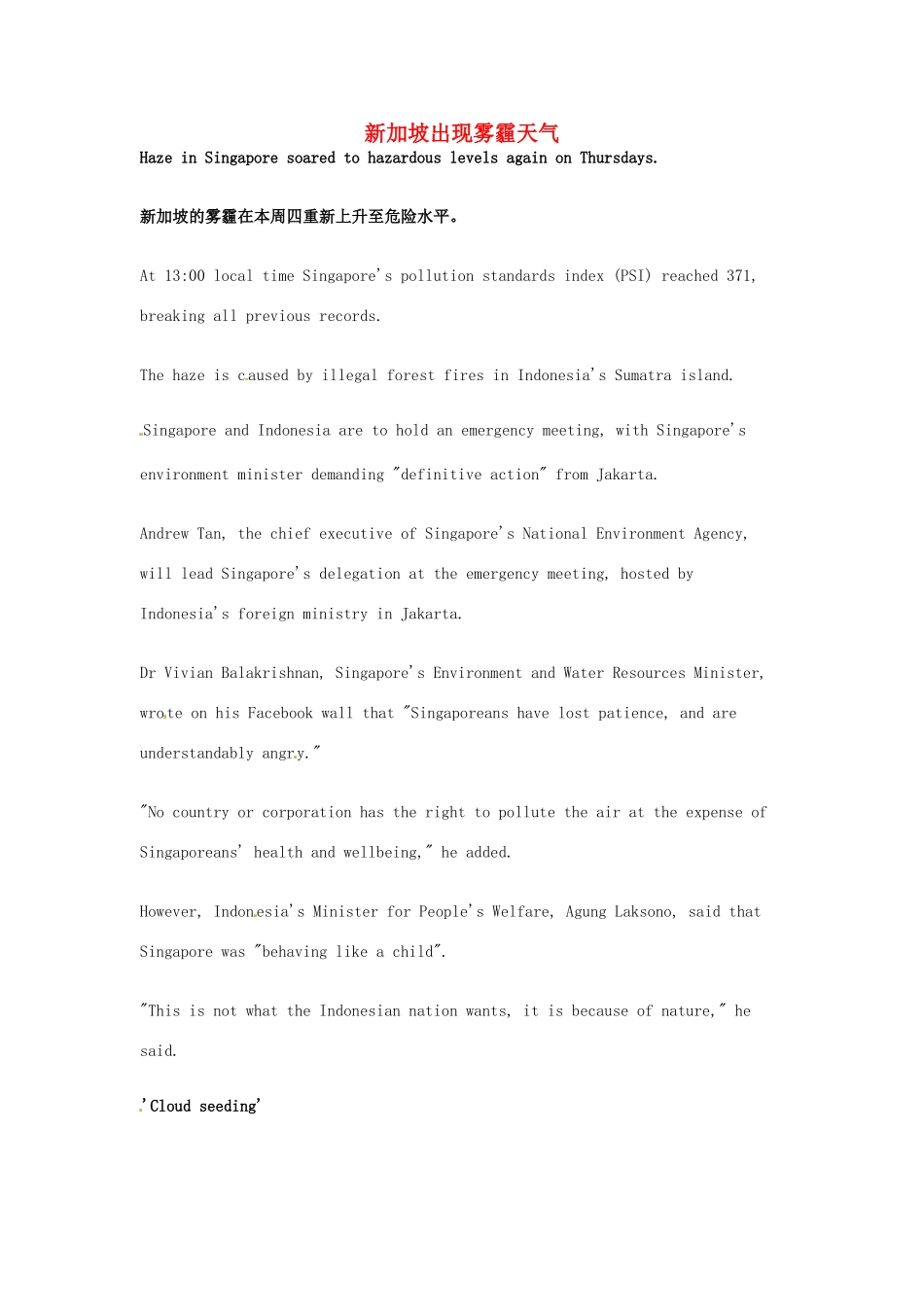 高考英语 考前突破阅读理解能力 国际时事要闻 新加坡出现雾霾天气_第1页
