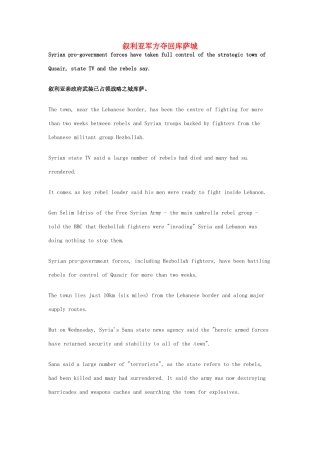 高考英语 考前突破阅读理解能力 国际时事要闻 叙利亚军方夺回库萨城