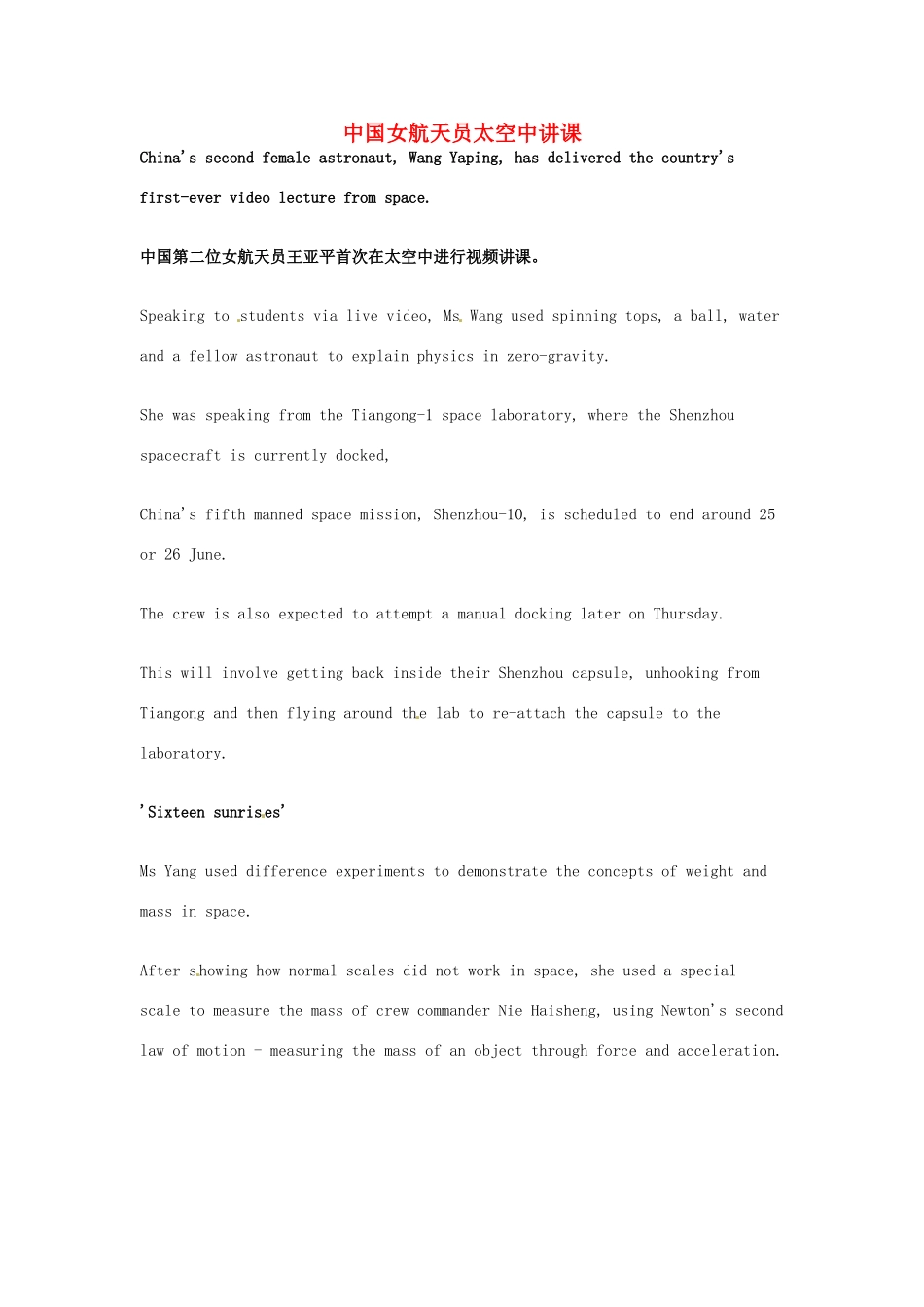 高考英语 考前突破阅读理解能力 国际时事要闻 中国女航天员太空中讲课_第1页