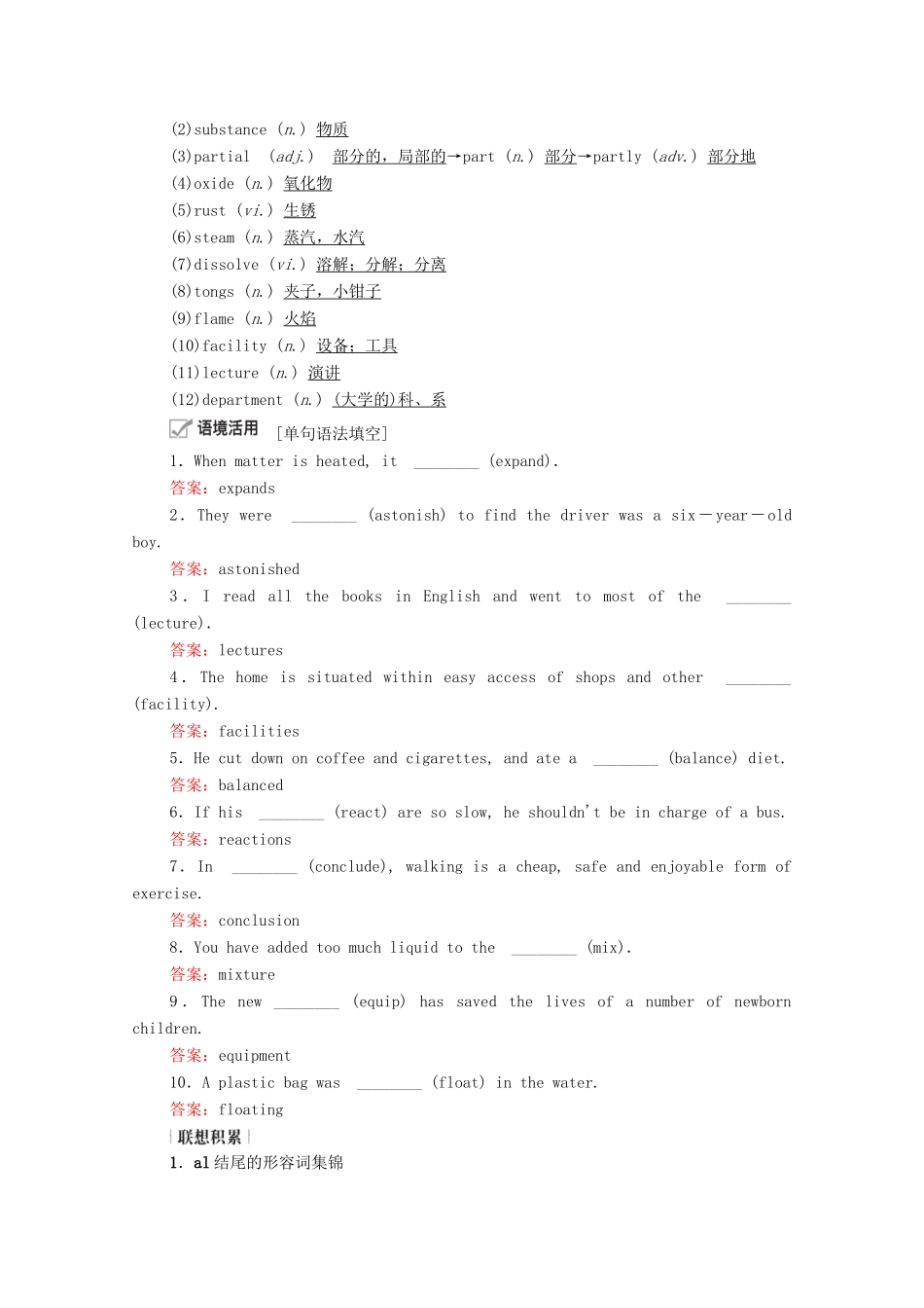高考英语一轮统考复习 Book 1 Module 5 A Lesson in a Lab学案（含解析）外研版-外研版高三全册英语学案_第2页