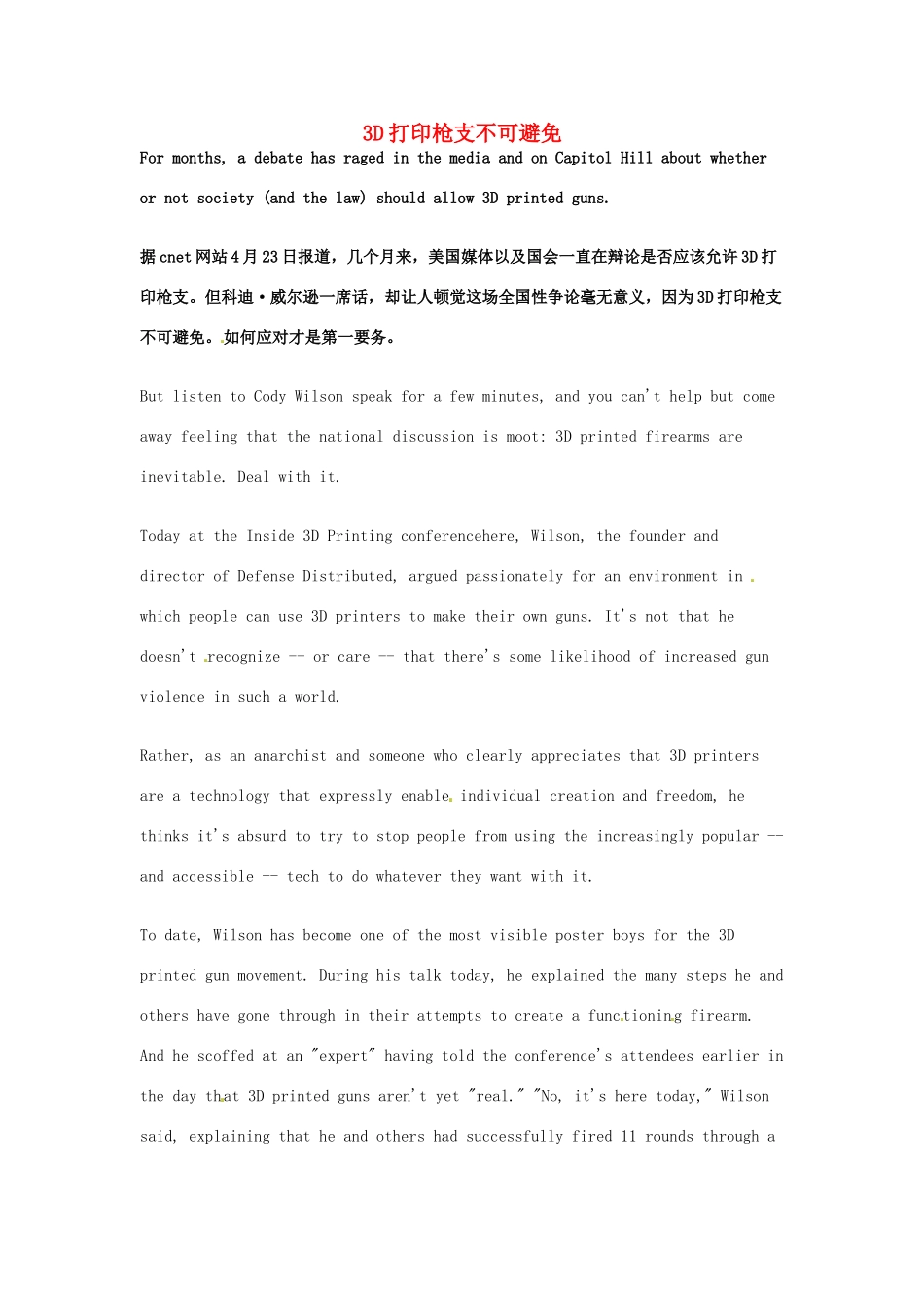 高考英语 考前突破阅读理解能力 社会生活 3D打印枪支不可避免素材_第1页