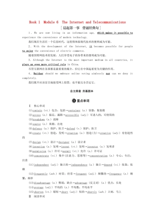 高考英语一轮统考复习 Book 1 Module 6 The Internet and Telecommunications学案（含解析）外研版-外研版高三全册英语学案