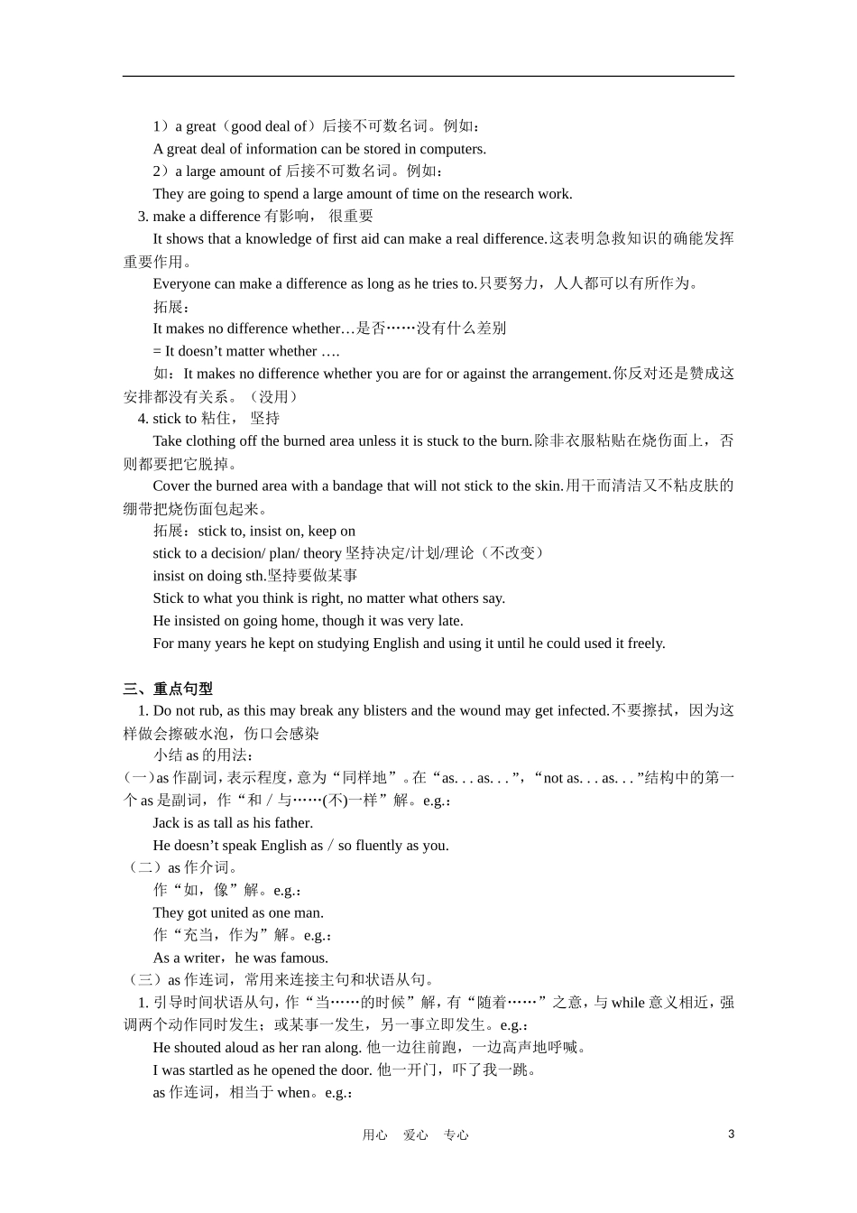 高考英语一轮复习 Module 5 Unit5学案_第3页