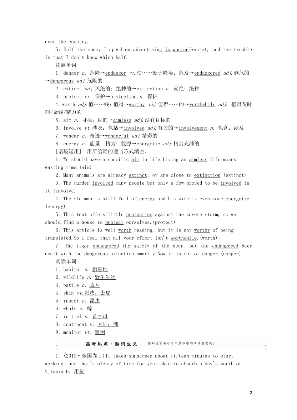 高考英语一轮复习 Module 6 Animals in Danger学案 外研版必修5-外研版高三必修5英语学案_第2页