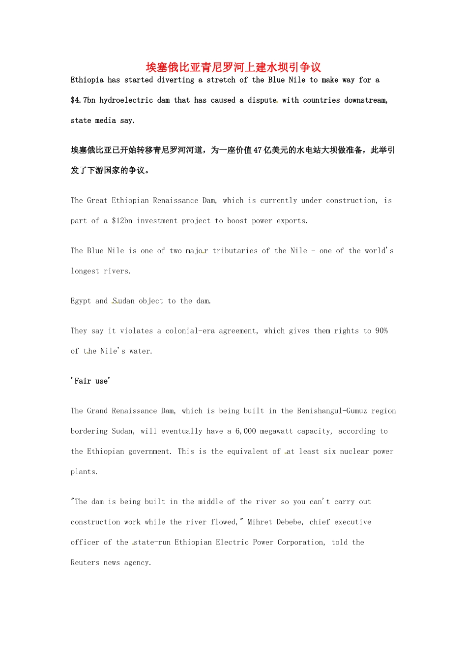 高考英语 考前突破阅读理解能力 社会生活 埃塞俄比亚青尼罗河上建水坝引争议素材_第1页