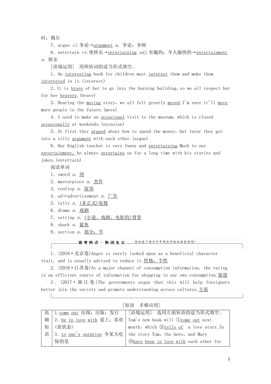高考英语一轮复习 Module 6 Films and TV Programmes学案 外研版必修2-外研版高三必修2英语学案_第2页