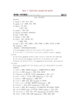 高考英语一轮复习 第1部分 Unit 1 Festivals around the world教学案（含解析）新人教版必修3-新人教版高三必修3英语教学案