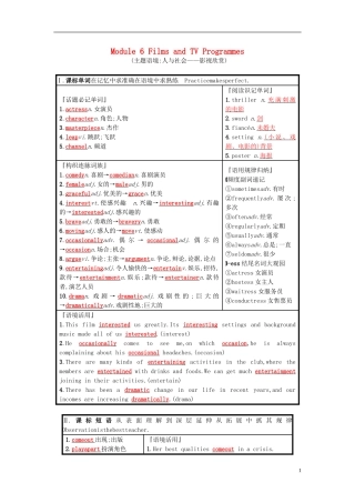 高考英语一轮复习 Module 6 Films and TV Programmes预习案 外研版必修2-外研版高三必修2英语学案