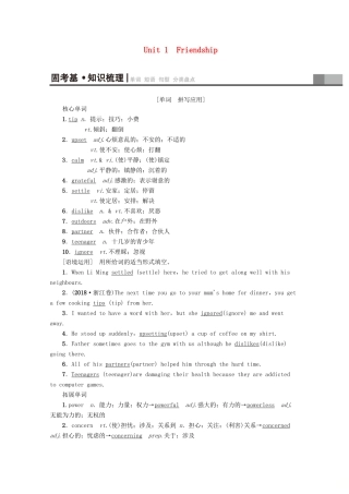 高考英语一轮复习 第1部分 Unit 1 Friendship教学案（含解析）新人教版必修1-新人教版高三必修1英语教学案