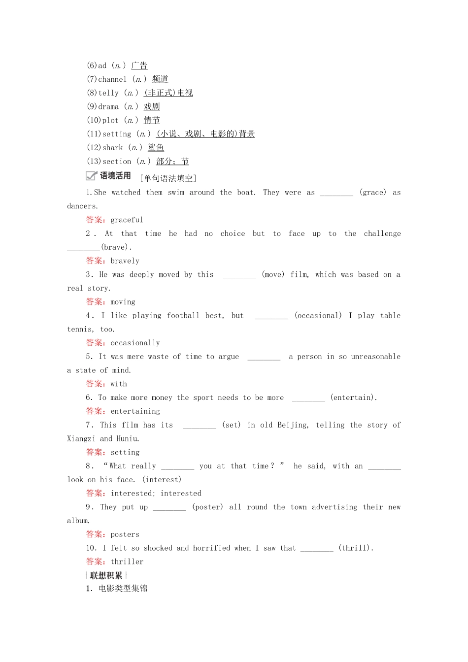 高考英语一轮统考复习 Book 2 Module 6 Films and TV Programmes学案（含解析）外研版-外研版高三全册英语学案_第2页