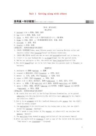 高考英语一轮复习 第1部分 Unit 1 Getting along with others教学案（含解析）牛津译林版必修5-牛津版高三必修5英语教学案