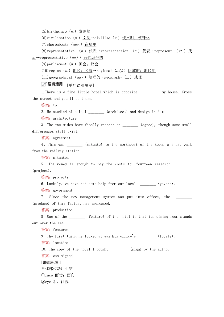 高考英语一轮统考复习 Book 3 Module 1 Europe学案（含解析）外研版-外研版高三全册英语学案_第2页