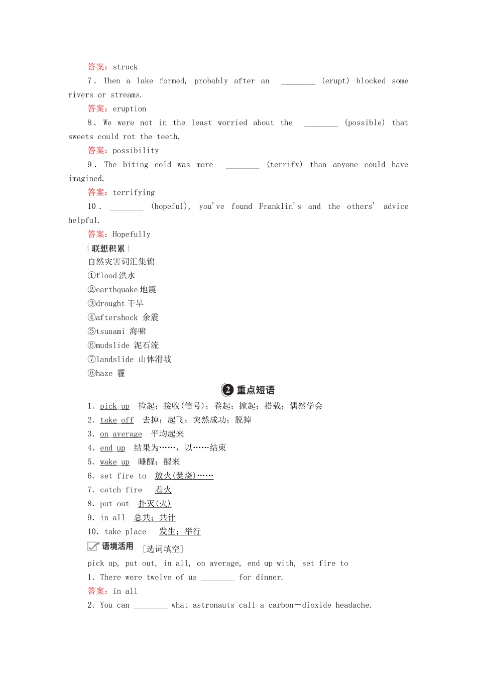 高考英语一轮统考复习 Book 3 Module 3 The Violence of Nature学案（含解析）外研版-外研版高三全册英语学案_第3页