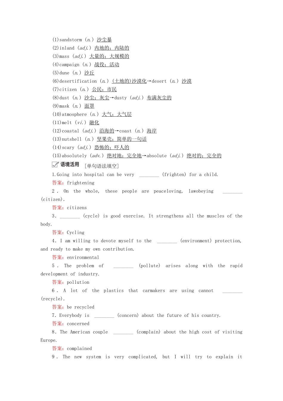 高考英语一轮统考复习 Book 3 Module 4 Sandstorms in Asia学案（含解析）外研版-外研版高三全册英语学案_第2页