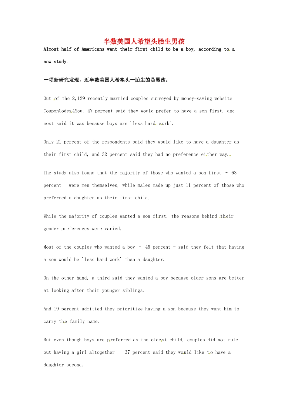 高考英语 考前突破阅读理解能力 社会生活 半数美国人希望头胎生男孩素材_第1页