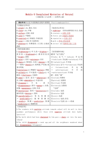 高考英语一轮复习 Module 6 Unexplained Mysteries of Natural预习案 外研版必修4-外研版高三必修4英语学案