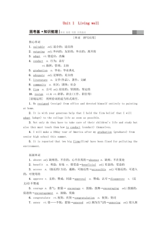 高考英语一轮复习 第1部分 Unit 1 Living well教学案（含解析）新人教版选修7-新人教版高三选修7英语教学案