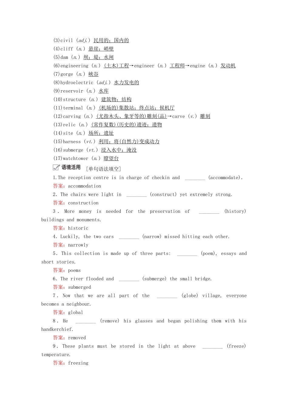 高考英语一轮统考复习 Book 3 Module 6 Old and New学案（含解析）外研版-外研版高三全册英语学案_第2页
