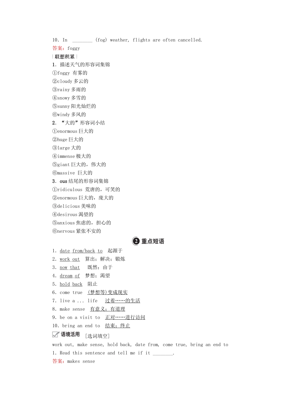 高考英语一轮统考复习 Book 3 Module 6 Old and New学案（含解析）外研版-外研版高三全册英语学案_第3页