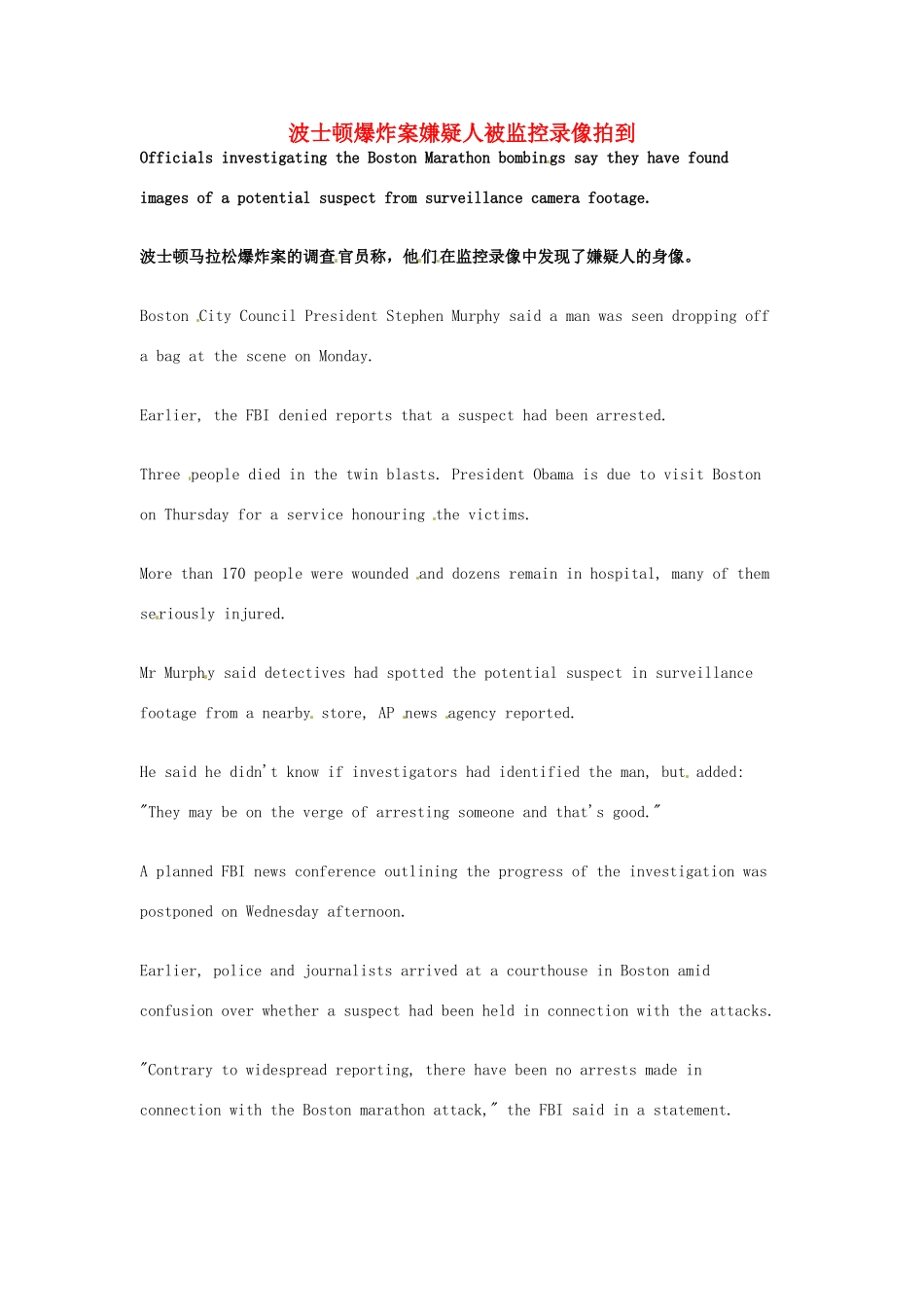 高考英语 考前突破阅读理解能力 社会生活 波士顿爆炸案嫌疑人被监控录像拍到素材_第1页