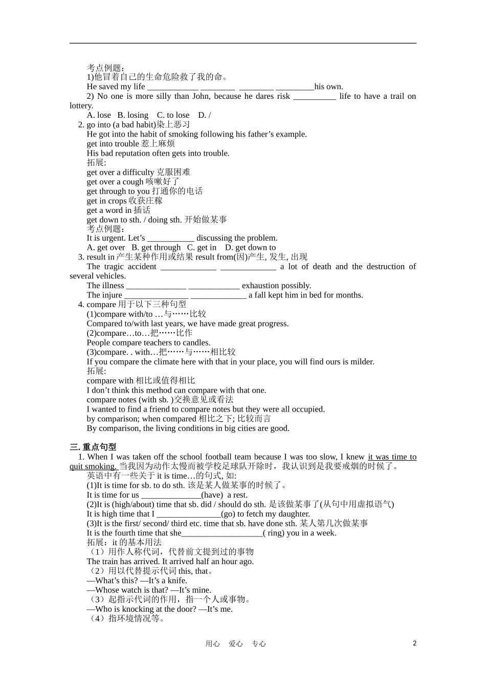 高考英语一轮复习 Module 6 Unit3 & Unit4学案_第2页