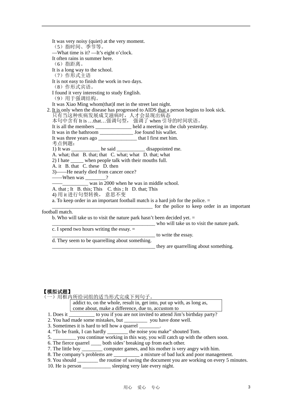 高考英语一轮复习 Module 6 Unit3 & Unit4学案_第3页