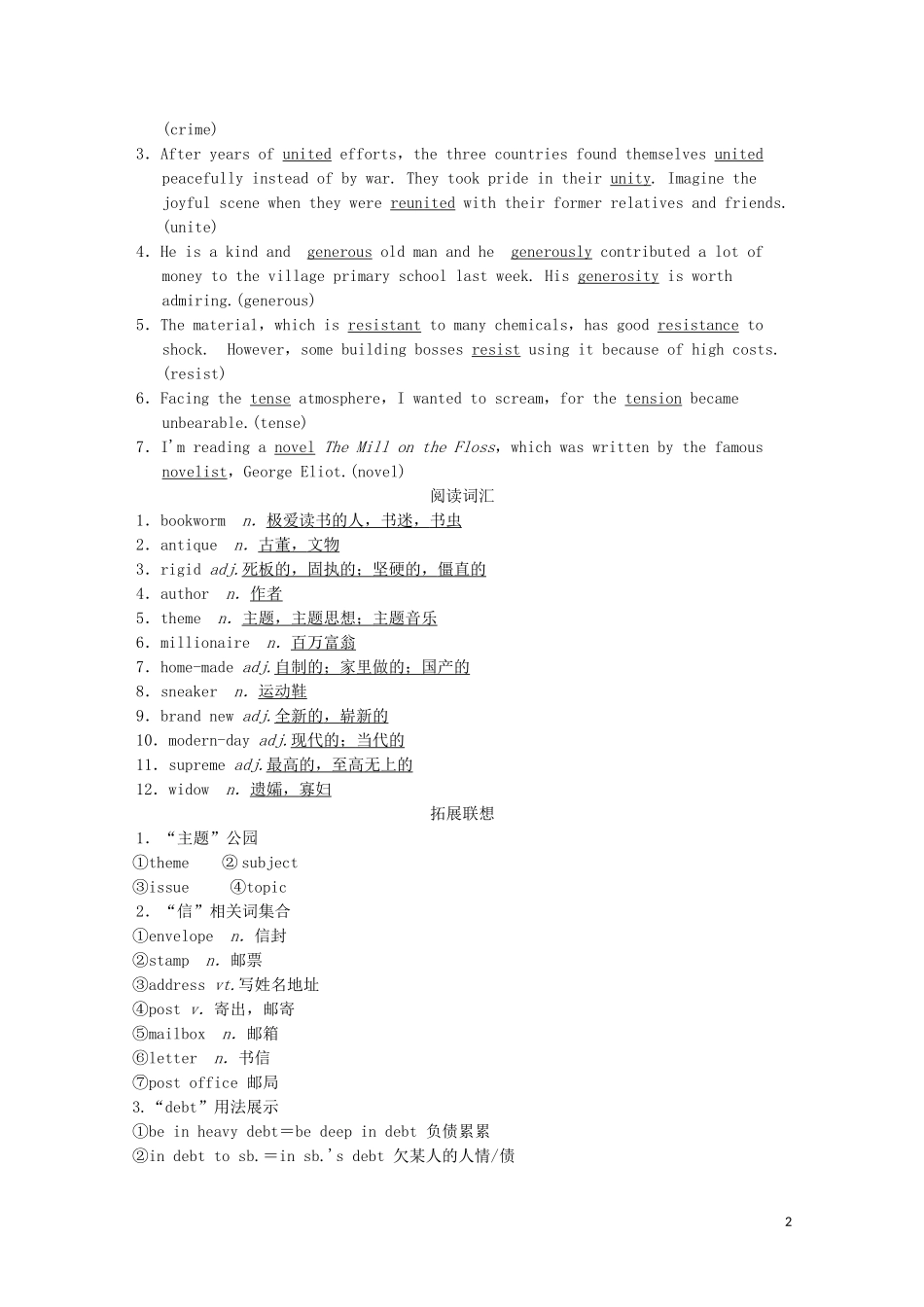 高考英语一轮复习 第1部分 Unit 1 The written word教学案（含解析）牛津译林版选修8-牛津版高三选修8英语教学案_第2页