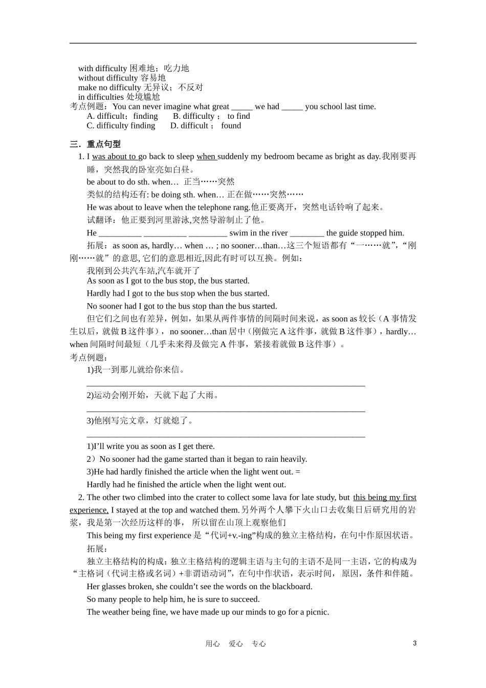 高考英语一轮复习 Module 6 Unit5 & Module 7 Unit1学案_第3页