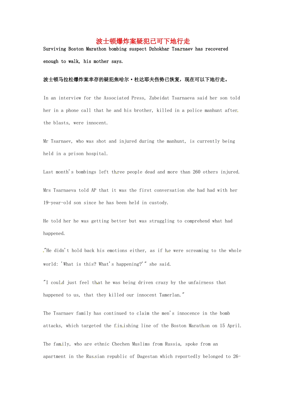 高考英语 考前突破阅读理解能力 社会生活 波士顿爆炸案疑犯已可下地行走素材_第1页