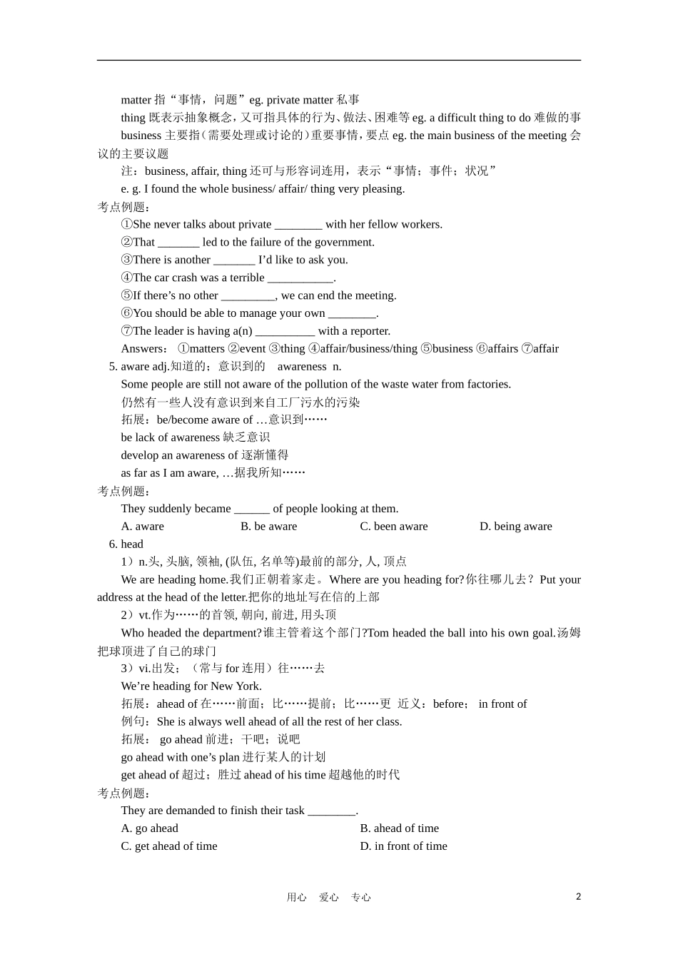高考英语一轮复习 Module 7 Unit2 & Unit3学案_第2页