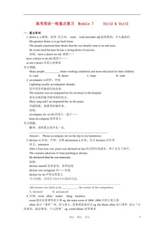 高考英语一轮复习 Module 7 Unit2 & Unit3学案