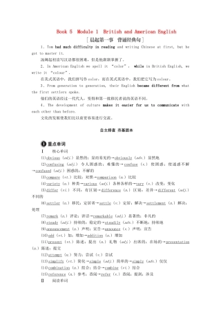 高考英语一轮统考复习 Book 5 Module 1 British and American English学案（含解析）外研版-外研版高三全册英语学案