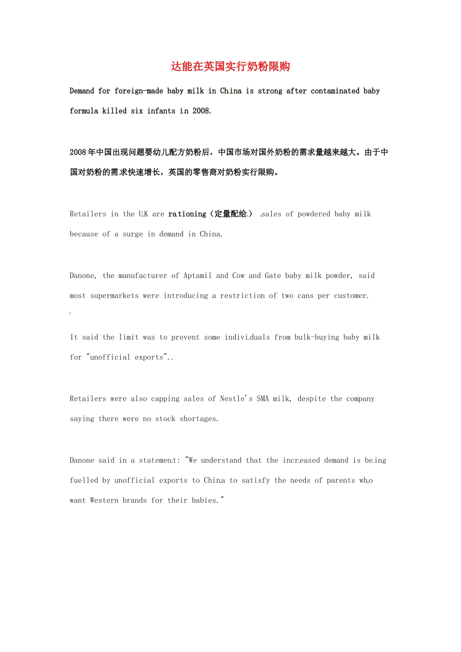 高考英语 考前突破阅读理解能力 社会生活 达能在英国实行奶粉限购素材_第1页