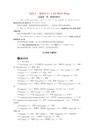 高考英语一轮统考复习 Book 5 Module 2 A Job Worth Doing学案（含解析）外研版-外研版高三全册英语学案