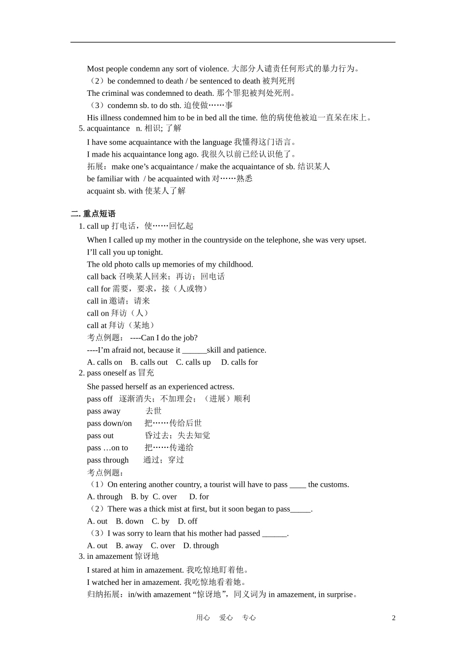 高考英语一轮复习 Module 8 Unit3 & Unit4学案_第2页