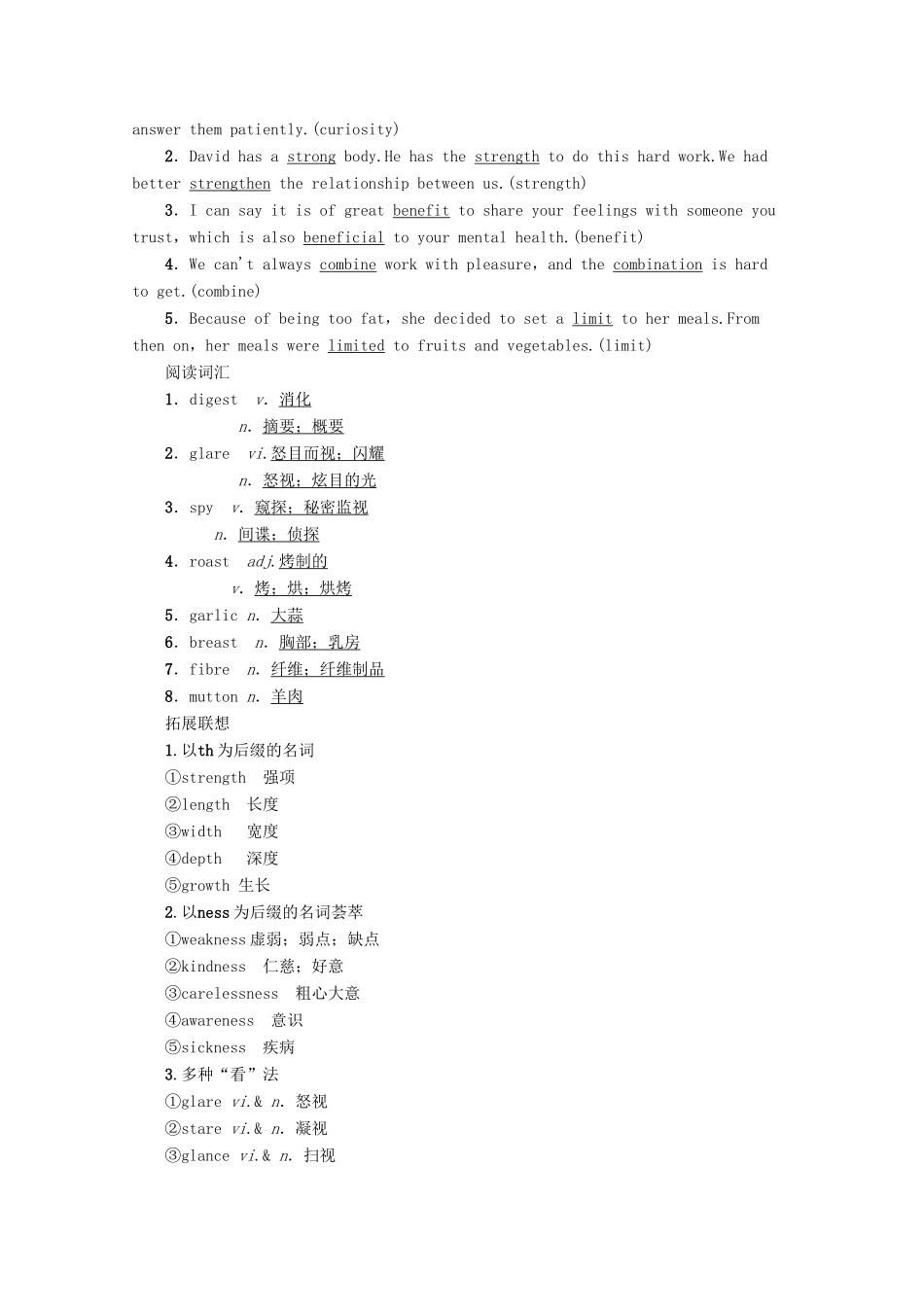 高考英语一轮复习 第1部分 Unit 2 Healthy eating教学案（含解析）新人教版必修3-新人教版高三必修3英语教学案_第2页