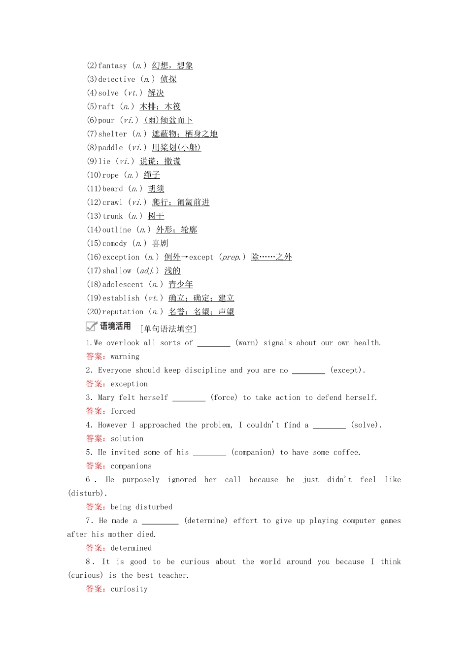 高考英语一轮统考复习 Book 5 Module 3 Adventure in Literature and the Cinema学案（含解析）外研版-外研版高三全册英语学案_第2页