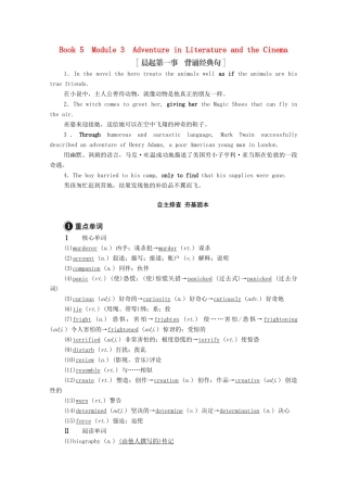 高考英语一轮统考复习 Book 5 Module 3 Adventure in Literature and the Cinema学案（含解析）外研版-外研版高三全册英语学案